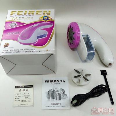 【批發(fā)正品飛人2108充電式毛球修剪器衣服去球器剃毛機(jī)起球脫毛器FR2108】臨沂市蘭山區(qū)珺寶電子批發(fā)商行 - 產(chǎn)品庫