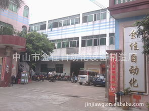 電子產品制造設備 中山市金佳自動化設備制造廠