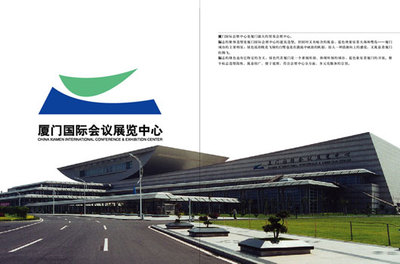 廈門國際會展中心標志 連接世界的視覺橋梁