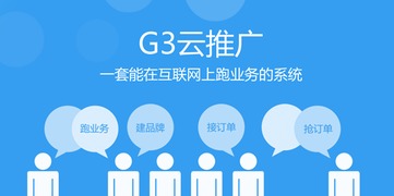 遵義彩磚廠借勢(shì)互聯(lián)網(wǎng)，擁抱G3云推廣共贏未來